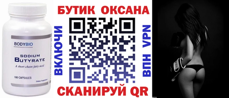 blacksprut ссылка  Белоозёрский  Бутират BDO 33% 