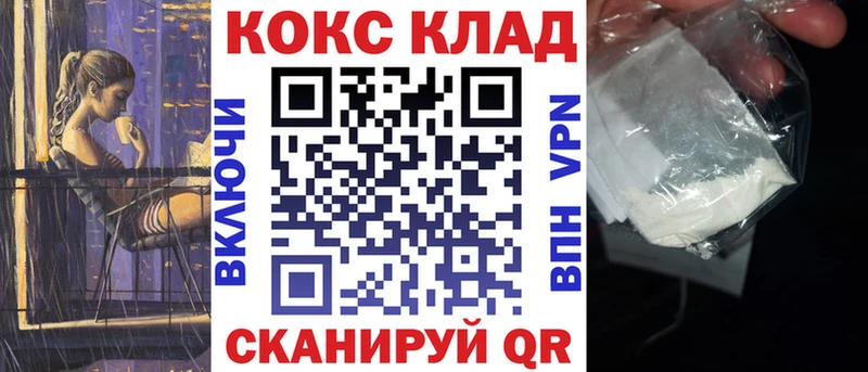 где найти наркотики Белоозёрский COCAIN 99%