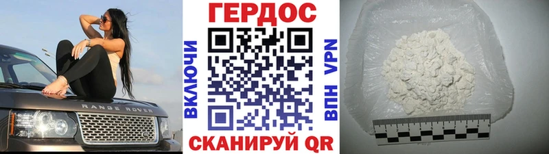 Героин хмурый  купить закладку  Белоозёрский 